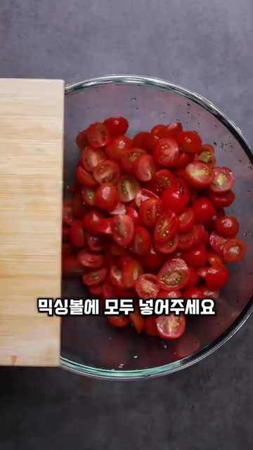 조리 순서 손질법부터 섞기까지 단계별 과정