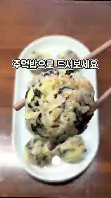 양배추로 주먹밥을 만드는 이유