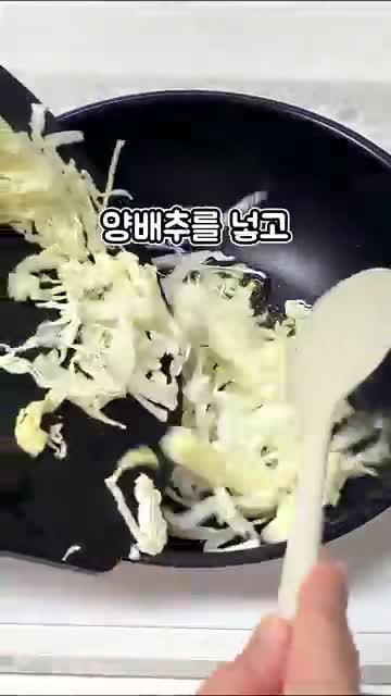 양배추 볶기와 밥 섞는 핵심 과정