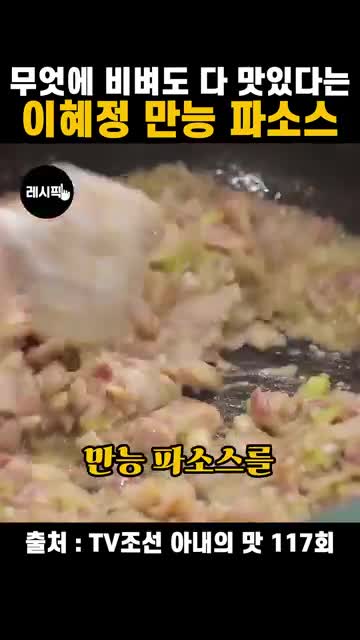만능 파소스의 기본 맛