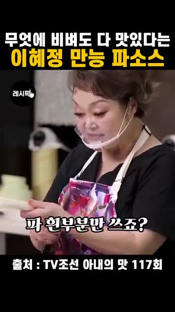 재료 준비 흰 파와 베이컨