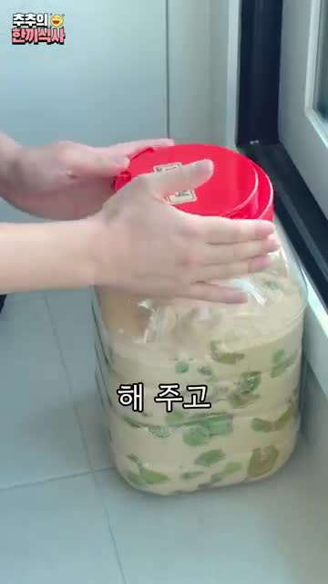 골마지 없이 숙성하는 통 관리