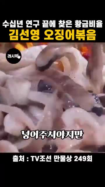 식감이 무너지지 않게 볶는 포인트