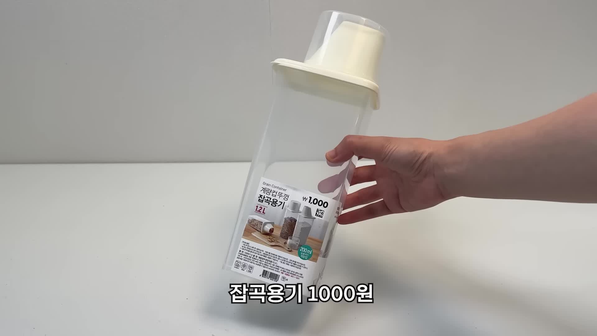 두 번째 방법 - 잡곡 용기를 이용한 요거트