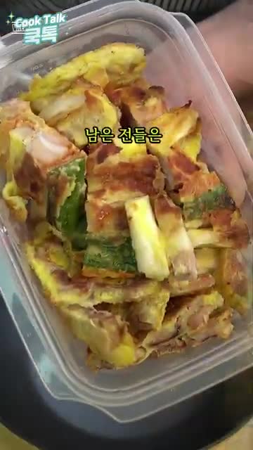 전찌개 재료 준비하기