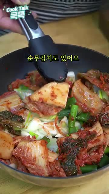 김치와 콩나물의 조화