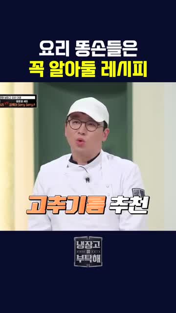 재료와 선택 품목 물·달걀·고추기름·라오감(선택)