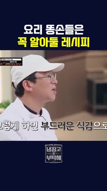 식감 조절과 마무리 남은 열로 익힌 뒤 더 뻑뻑하게 원하면 약한 불로 다시 데우기