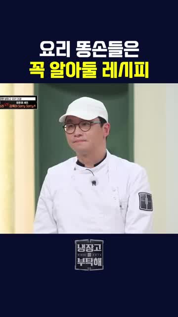 맛 포인트와 간단 팁 라오감 대신 고추기름 사용 가능 고추기름 없어도 무방