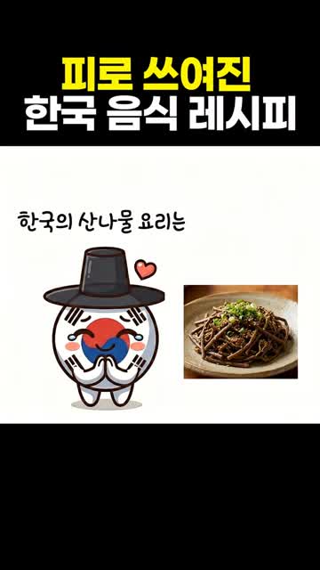 intro-한국 전통 음식의 의미