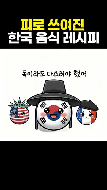 생존을 위한 음식의 지혜