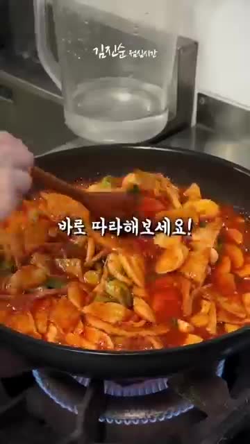 떡국떡 활용하여 간편 요리하기