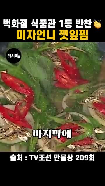 들깻가루로 마무리하는 맛 포인트