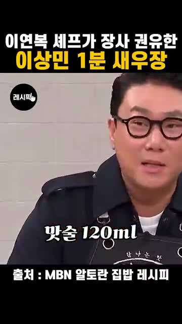 간장양념과 향신 채소 넣기