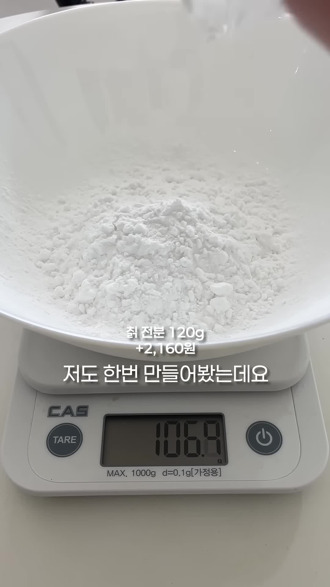 재료와 준비물 살펴보기