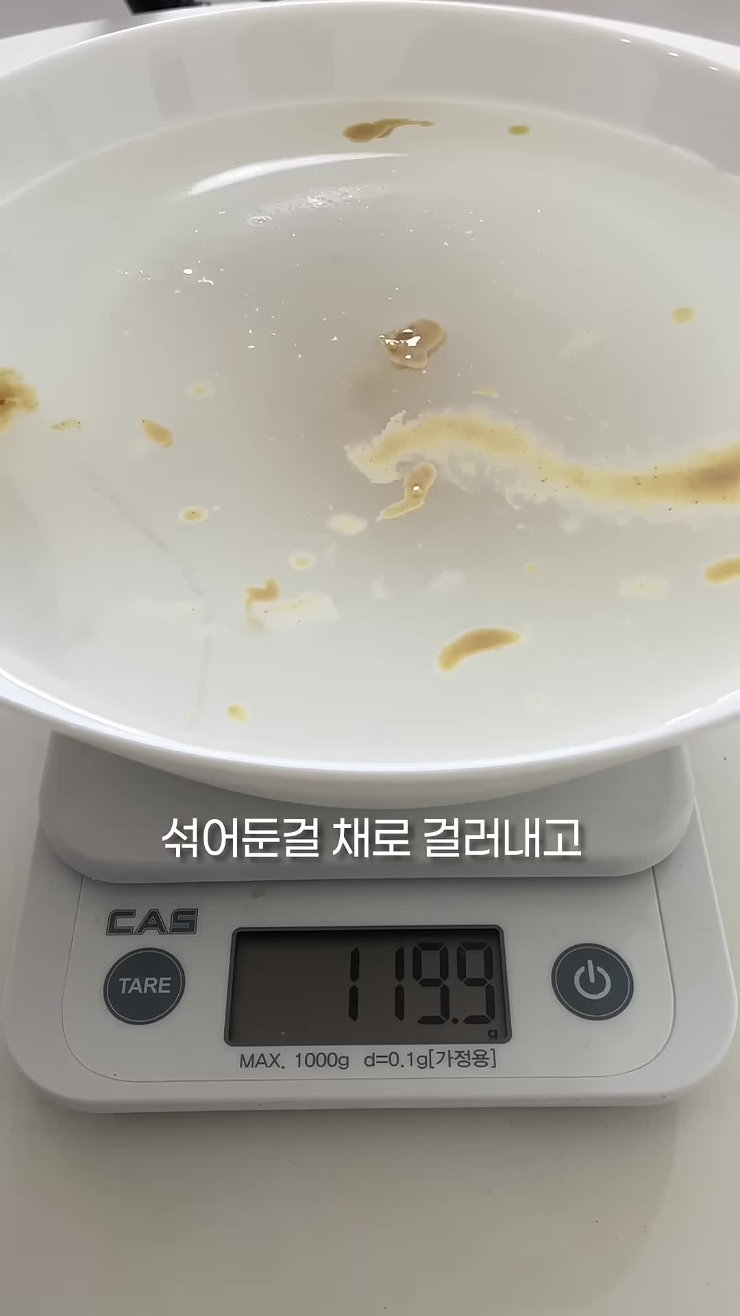 깨두부 만들기 과정