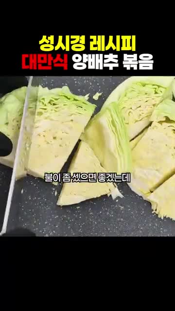 필수 재료와 조리 방법