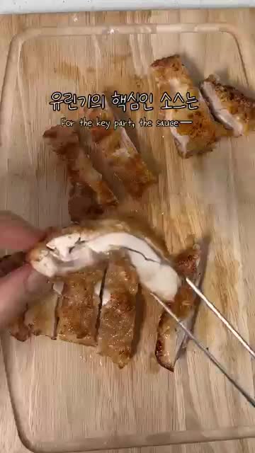 황금 비율 소스 만들기