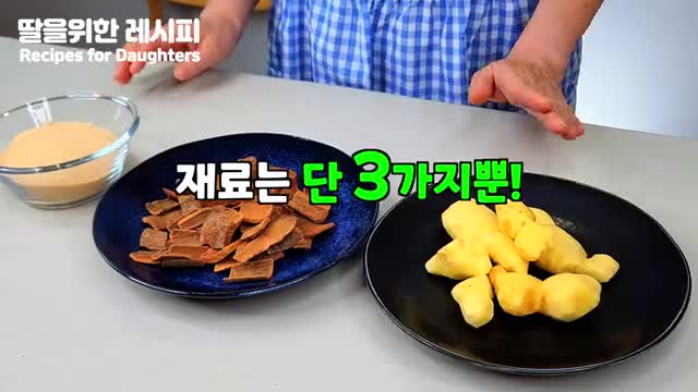 수정과 만들기 위한 재료 소개