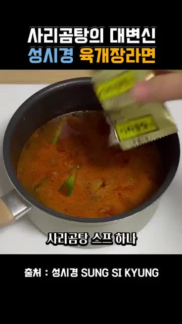 라면 끓이기