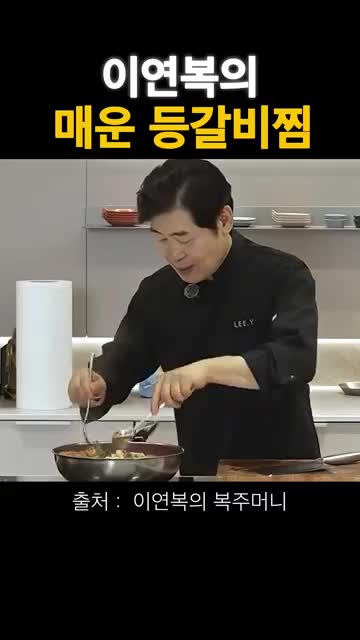 국물 졸이기와 간 맞추기