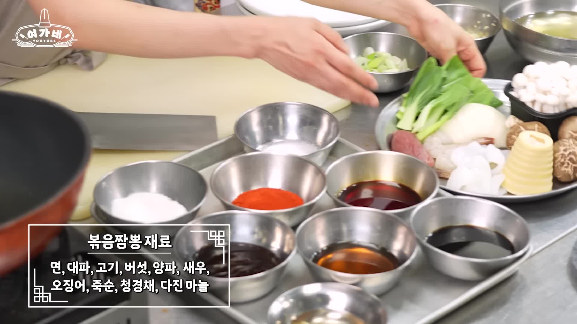 필수 재료와 선택 재료 소개