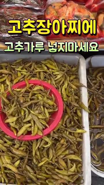 고춧가루를 사용하지 않는 이유