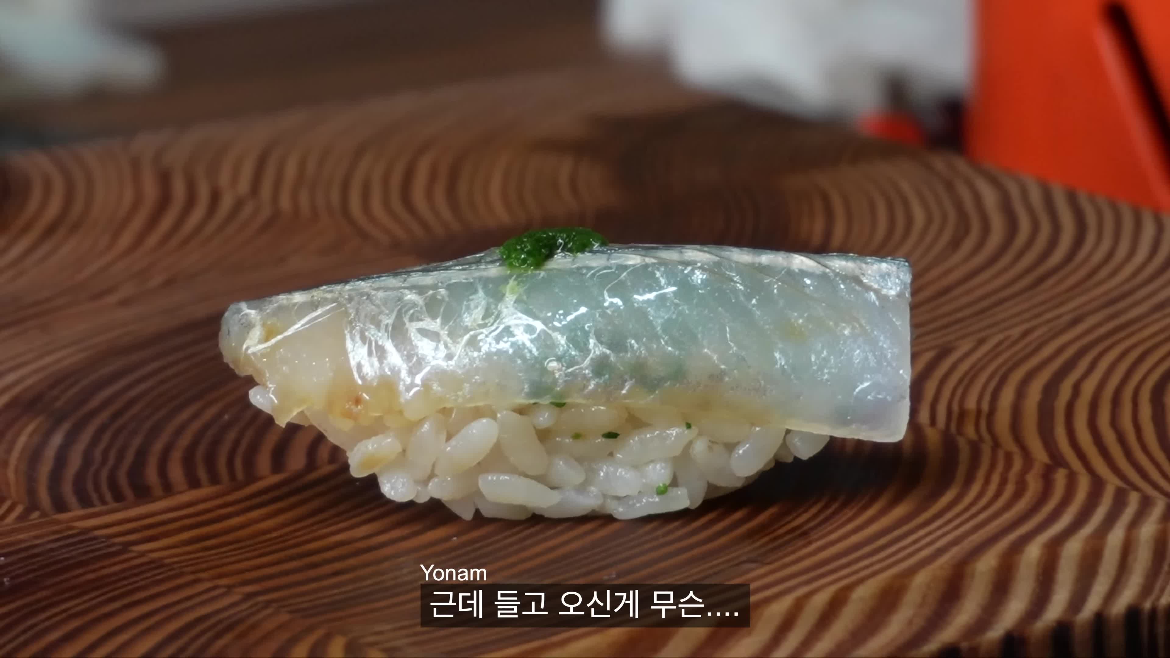 intro-셰프 코우지의 특별한 오마카세