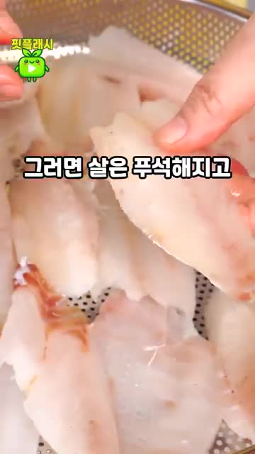 비린내 없애는 준비 과정