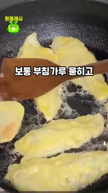 올바른 부침가루와 계란물 순서