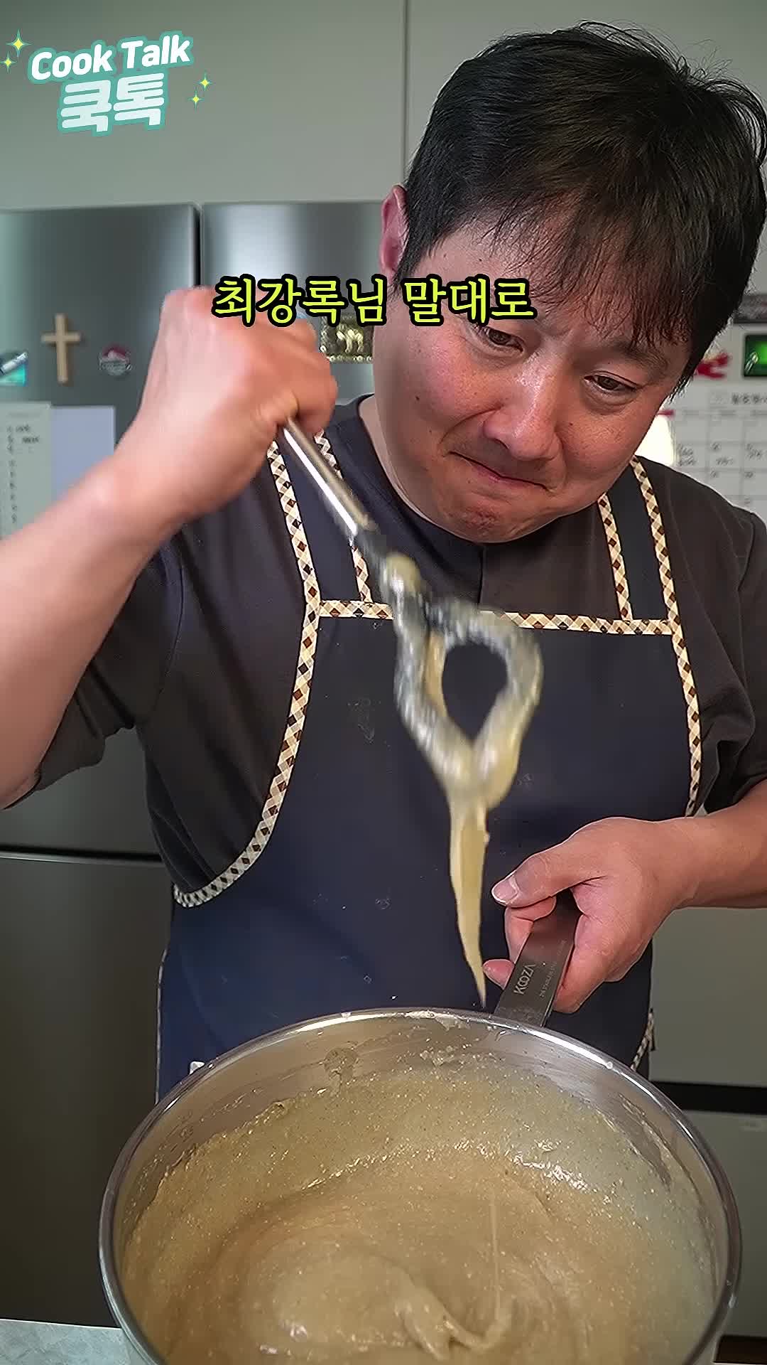 최강록의 Cooking Secret
