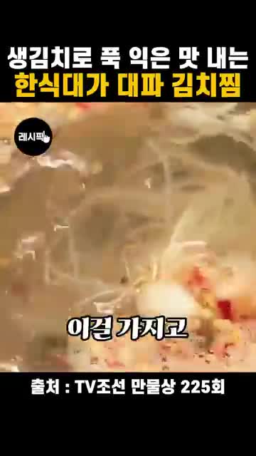 고춧가루·들기름·치시로 육수 내기