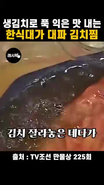 김치에 육수 붓고 푹 삼기