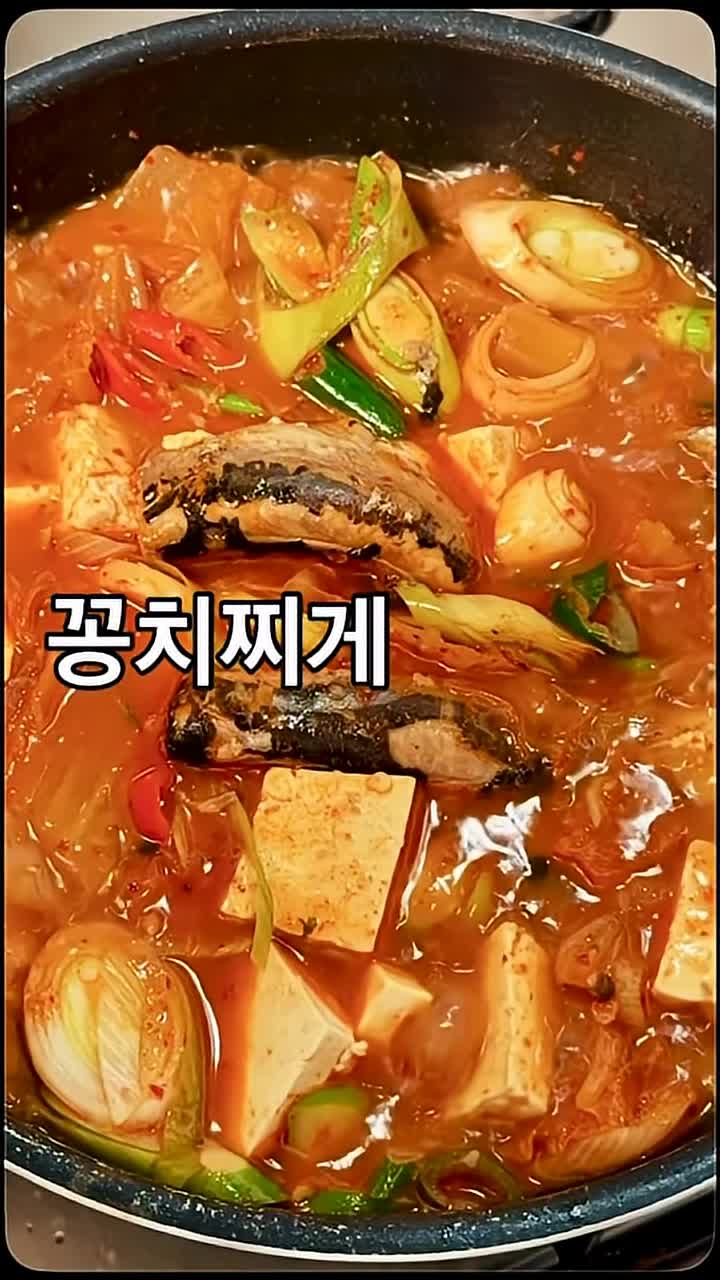 intro-꽁치찌개의 매력과 특징