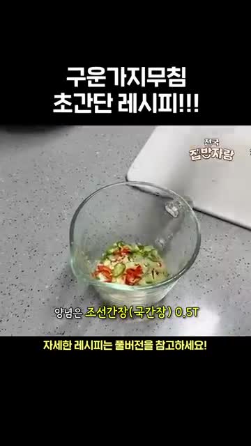 재료준비-필요한 재료와 양