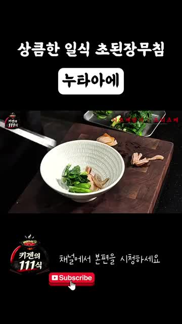 사용한 재료 목록 — 영상에 나온 핵심 재료