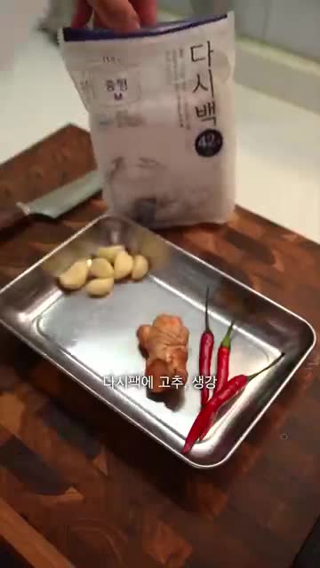 재료와 준비 순서