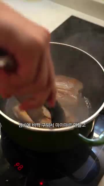 가브리살 바삭하게 굽고 육수 내기