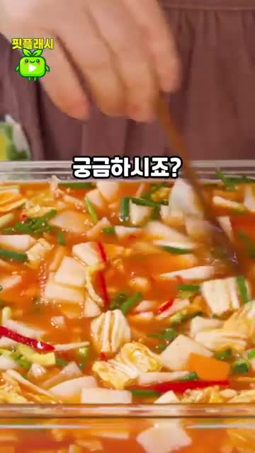 나박김치 완성 후의 보관과 팁