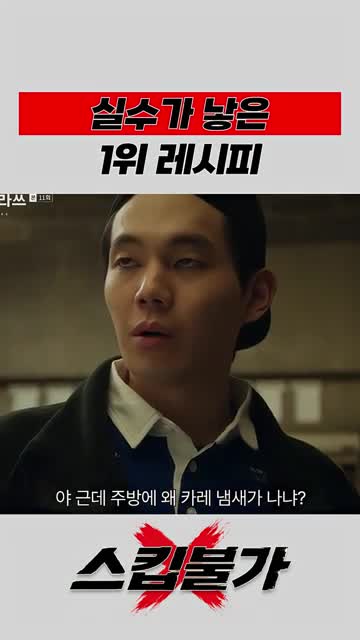 카레 냄새와 맛의 분위기