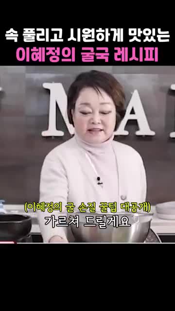 굴 손질 방법과 주의사항