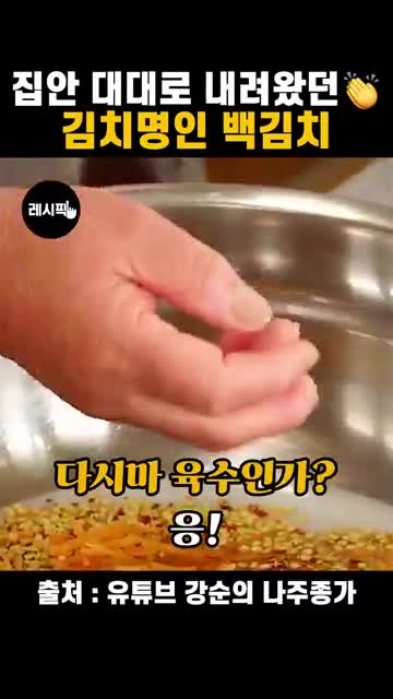 다시마 육수로 국물 간 맞추기