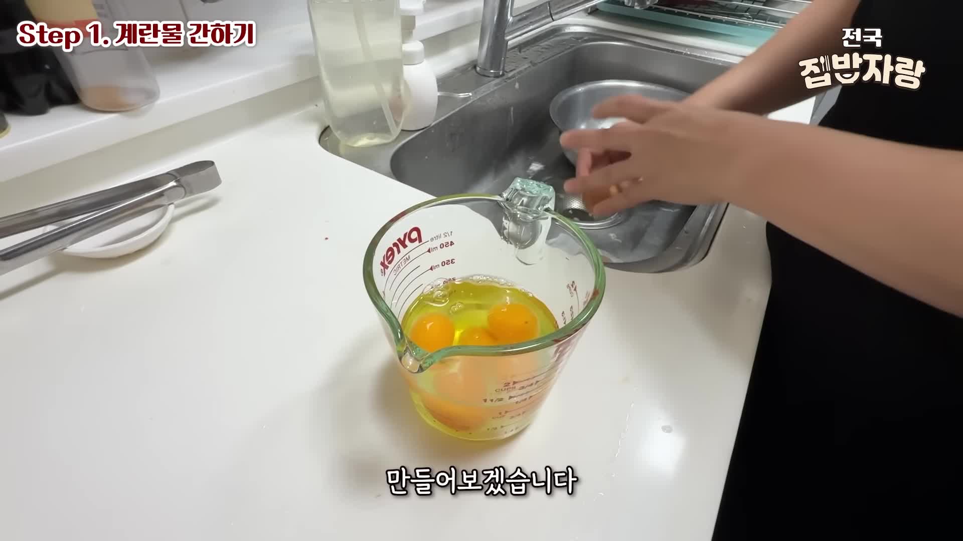 필요한 재료와 준비 단계