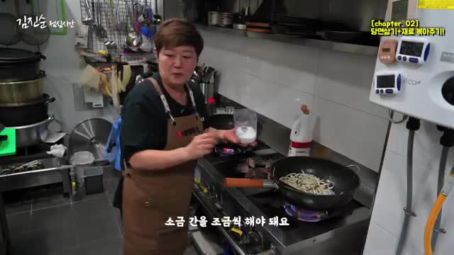야채 볶는 법과 맛내기