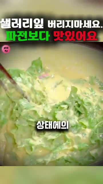 간단한 요리 과정