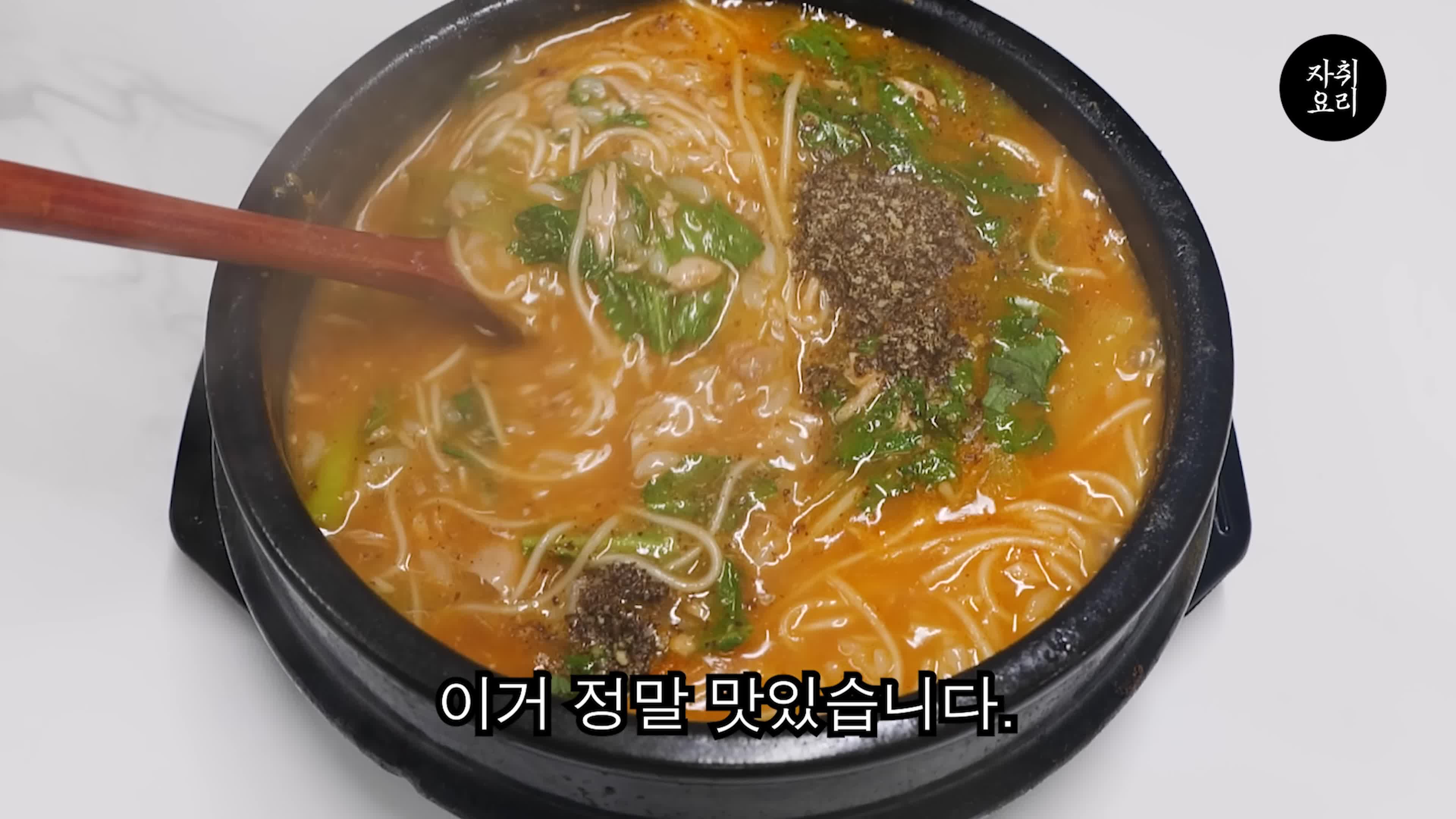 어탕국수의 맛과 변형