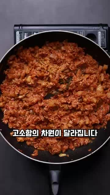 완성된 김치볶음밥과 함께하는 팁