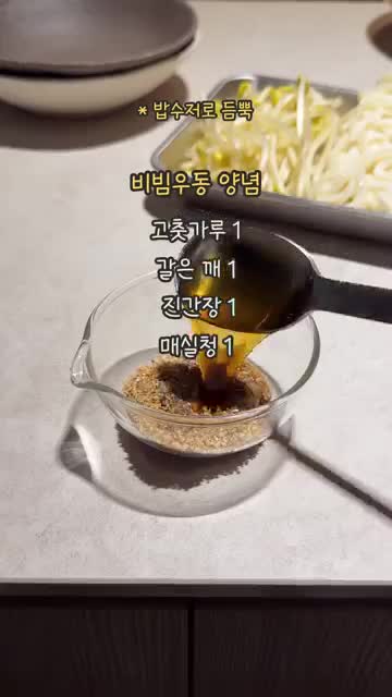 비빔우동에 들어가는 재료