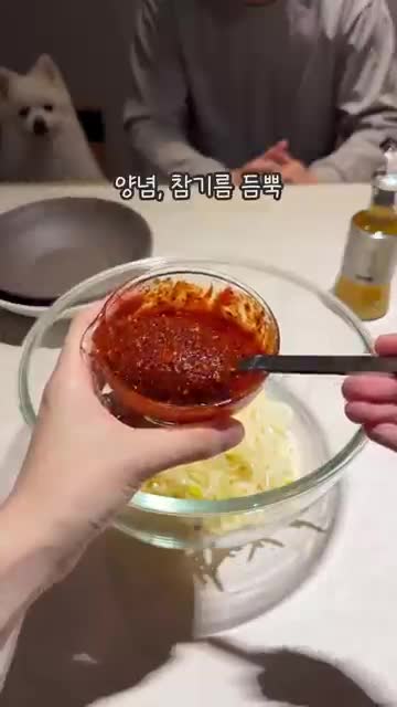 버무리는 순서와 맛 포인트