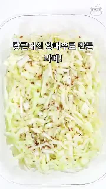 intro-양배추 라페의 매력